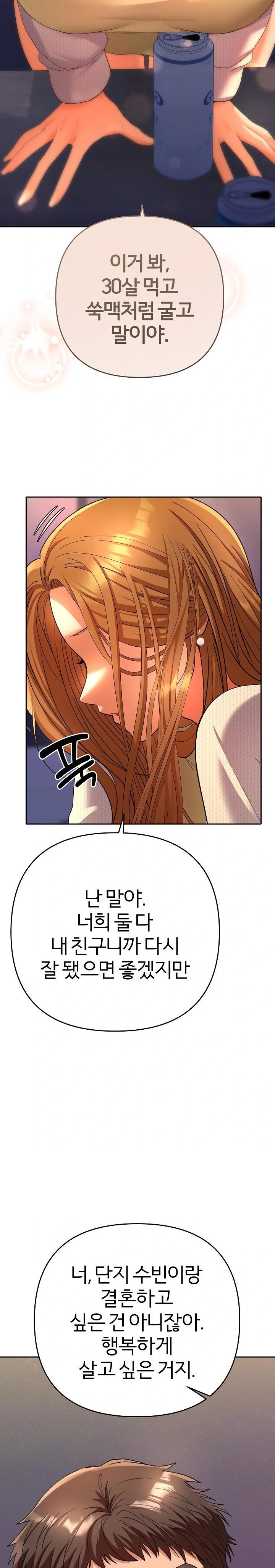 Everyone’s Man Raw - Chapter 2 Page 30