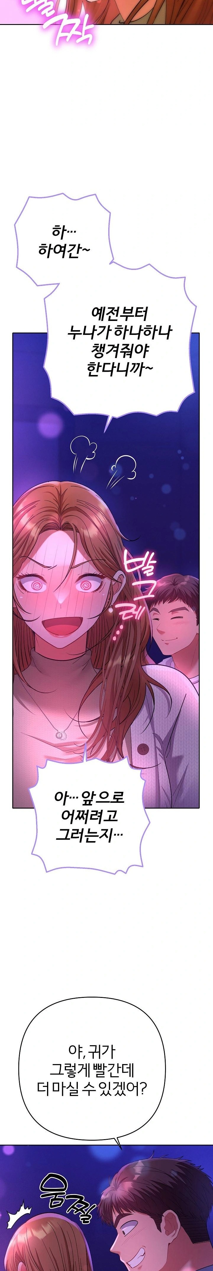 Everyone’s Man Raw - Chapter 2 Page 34