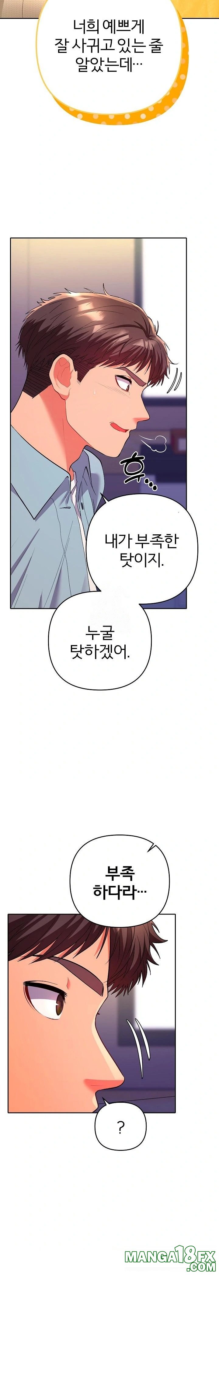 Everyone’s Man Raw - Chapter 2 Page 6