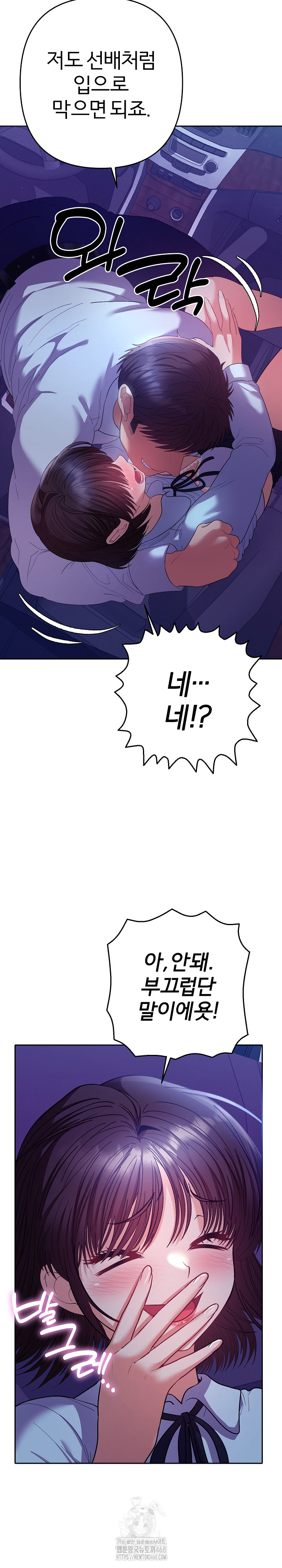 Everyone’s Man Raw - Chapter 20 Page 11