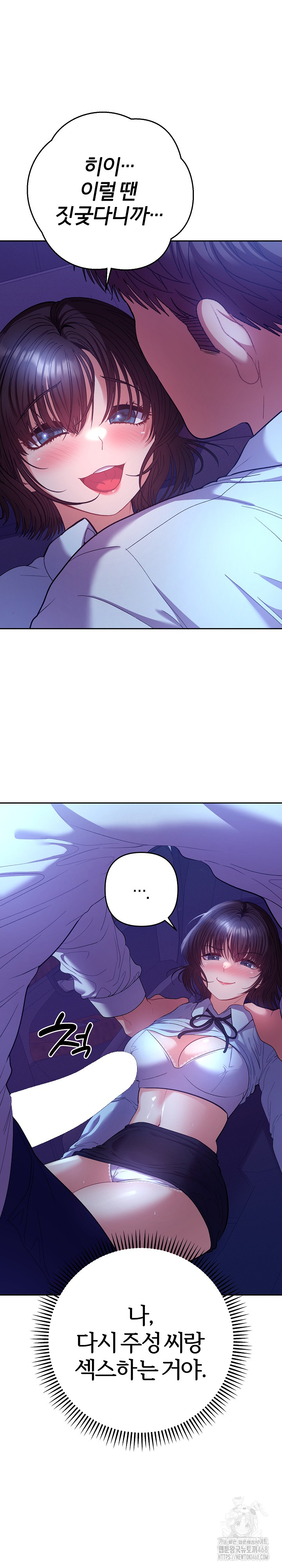 Everyone’s Man Raw - Chapter 20 Page 13