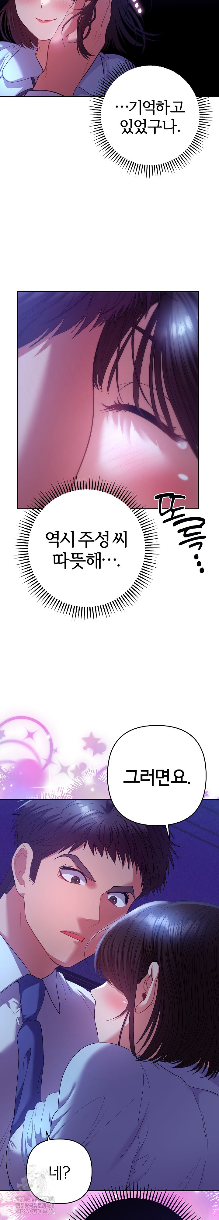 Everyone’s Man Raw - Chapter 20 Page 17