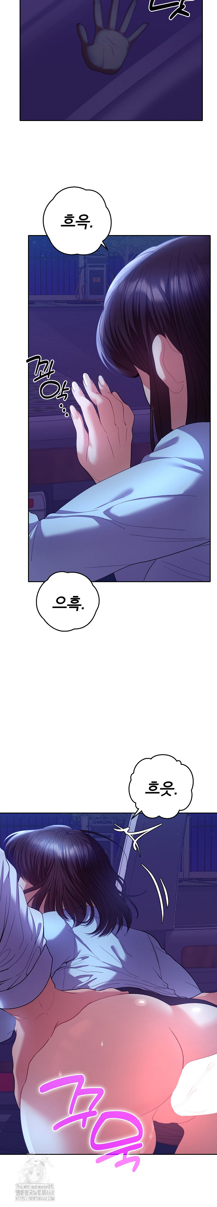 Everyone’s Man Raw - Chapter 20 Page 20