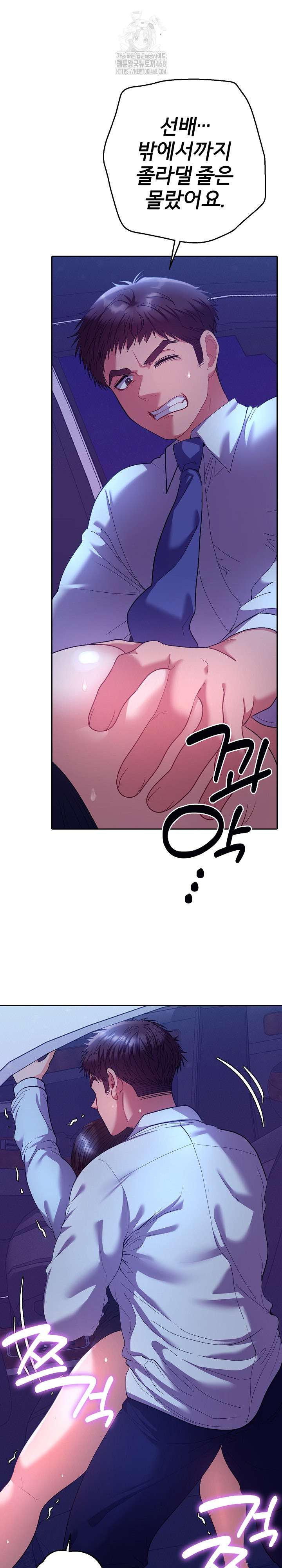 Everyone’s Man Raw - Chapter 20 Page 21