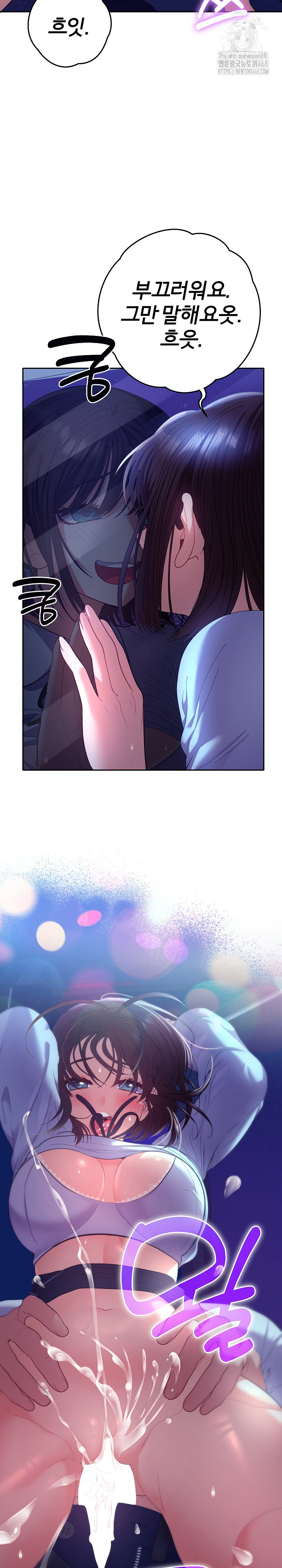 Everyone’s Man Raw - Chapter 20 Page 22