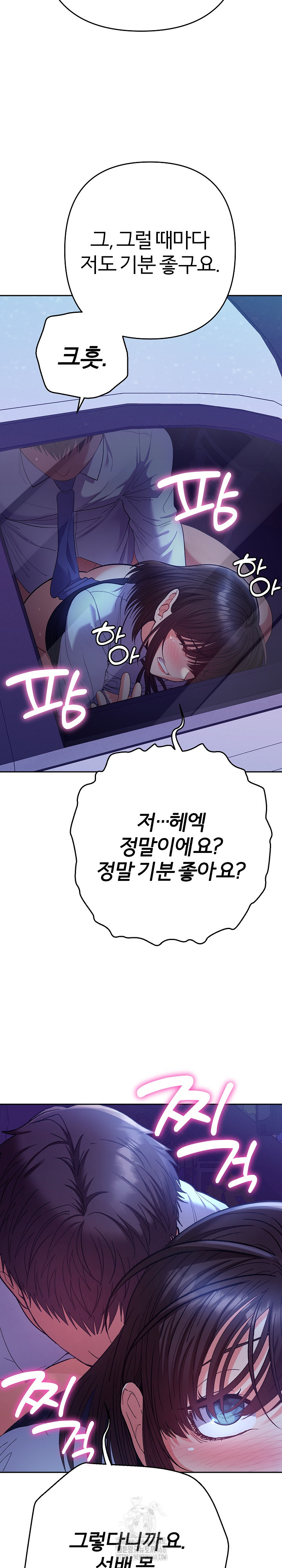 Everyone’s Man Raw - Chapter 20 Page 25