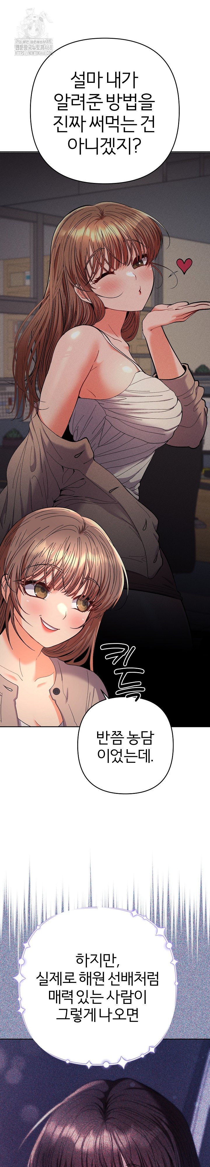 Everyone’s Man Raw - Chapter 20 Page 3