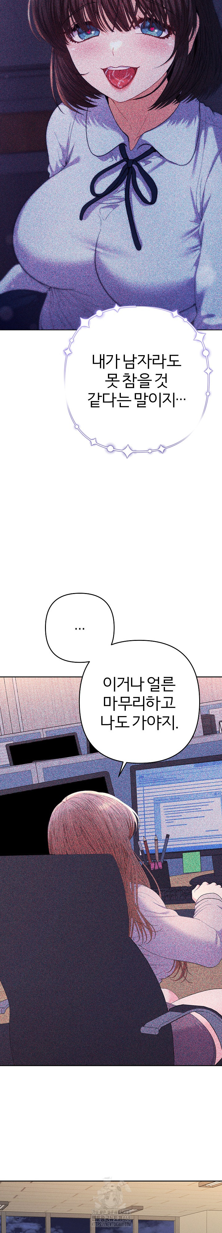 Everyone’s Man Raw - Chapter 20 Page 4