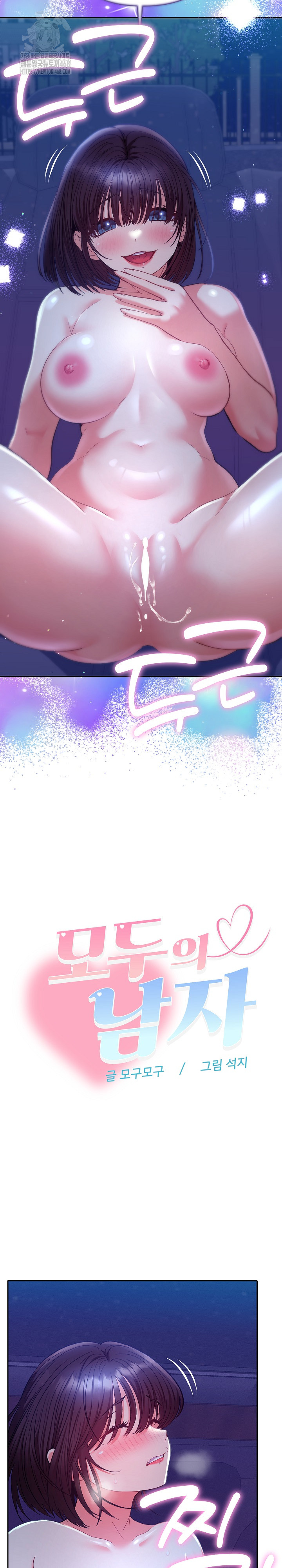 Everyone’s Man Raw - Chapter 21 Page 14