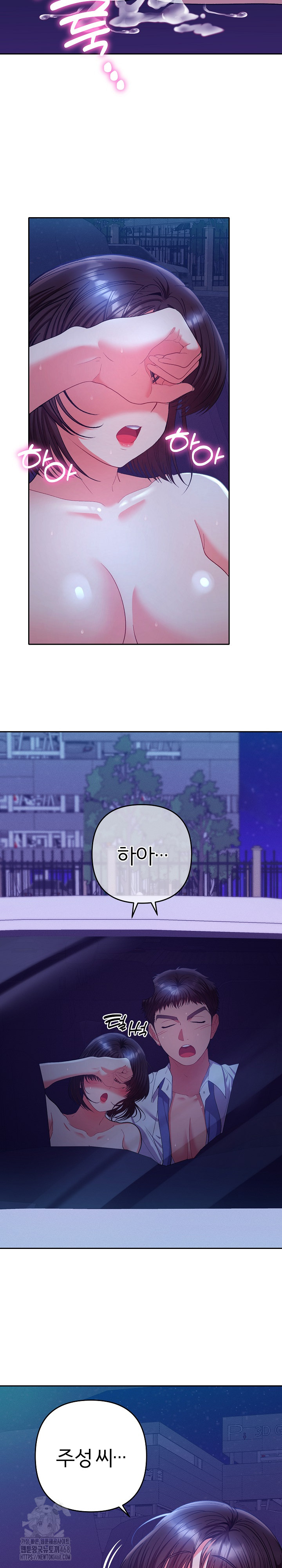 Everyone’s Man Raw - Chapter 21 Page 23