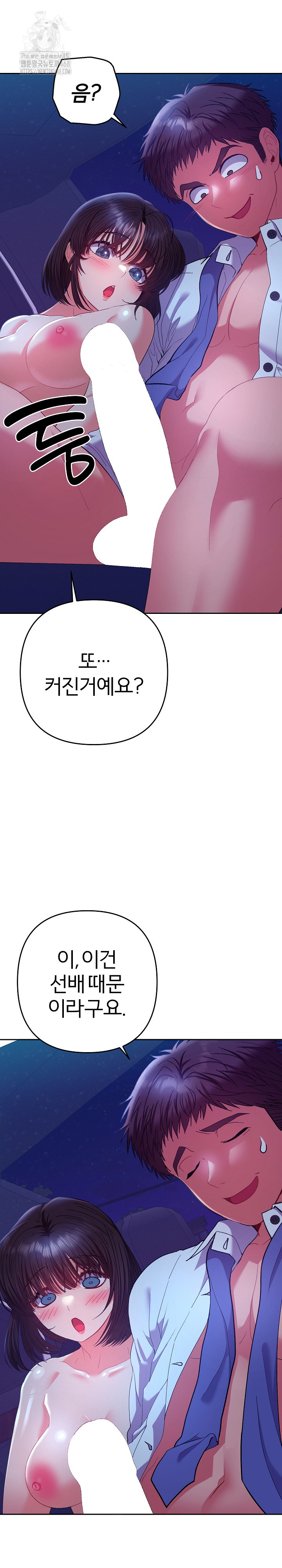 Everyone’s Man Raw - Chapter 21 Page 27