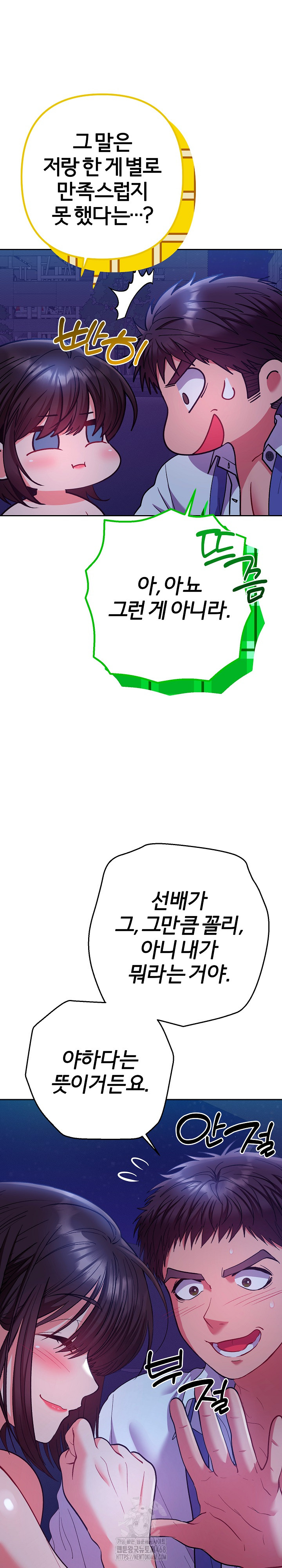 Everyone’s Man Raw - Chapter 21 Page 28