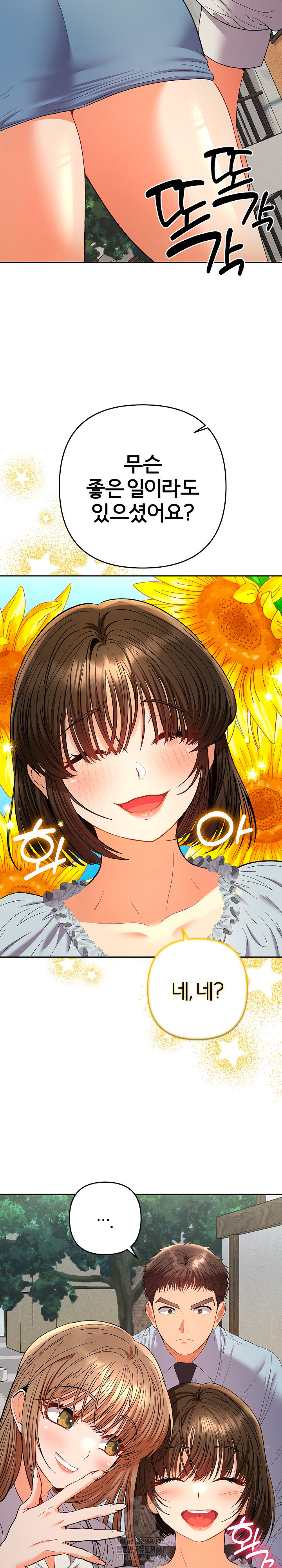 Everyone’s Man Raw - Chapter 21 Page 31