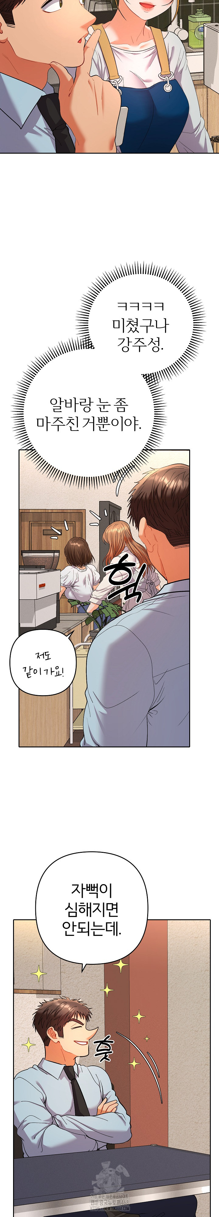 Everyone’s Man Raw - Chapter 21 Page 34