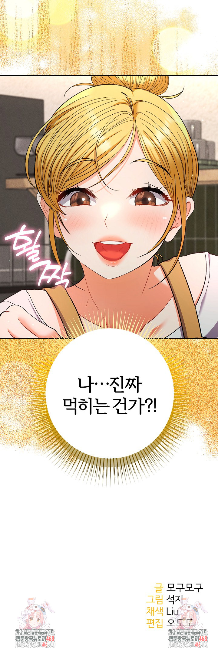 Everyone’s Man Raw - Chapter 21 Page 36