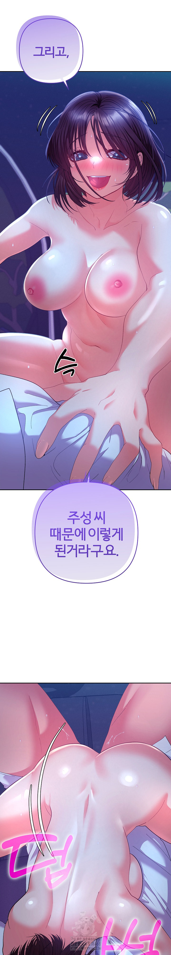 Everyone’s Man Raw - Chapter 21 Page 5