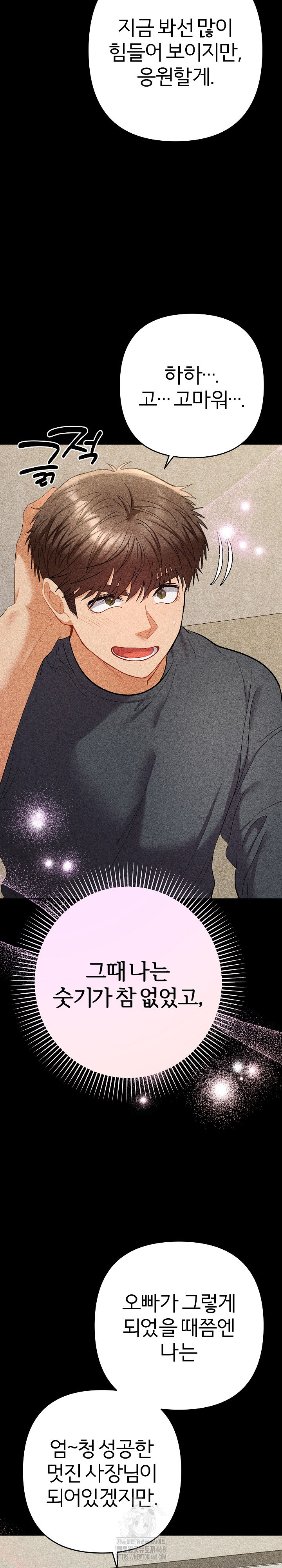 Everyone’s Man Raw - Chapter 22 Page 11