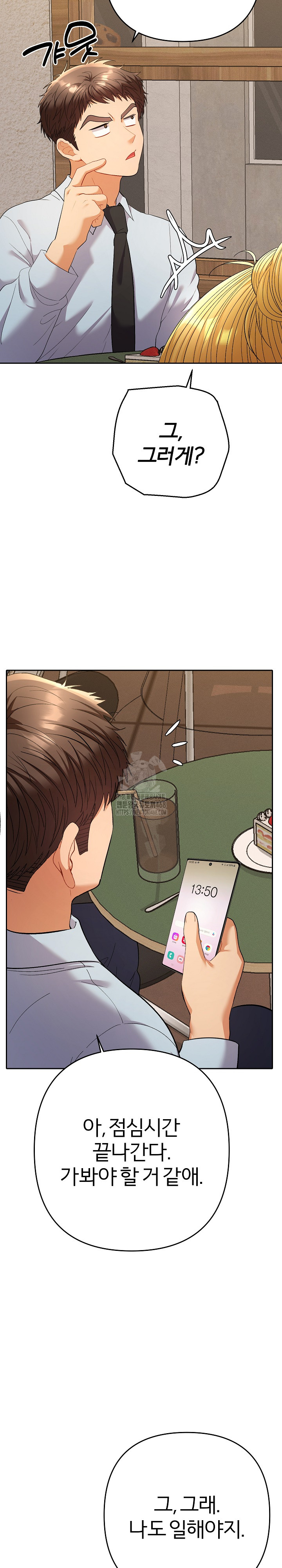 Everyone’s Man Raw - Chapter 22 Page 26