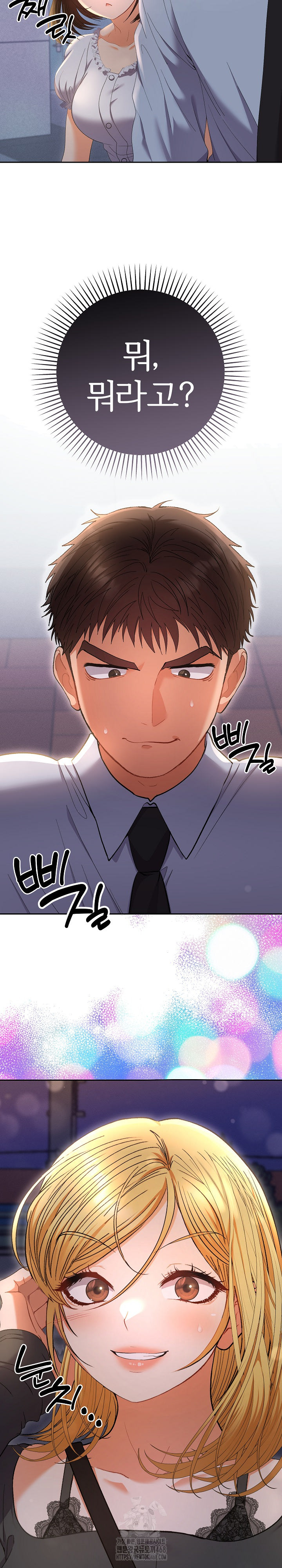 Everyone’s Man Raw - Chapter 22 Page 35