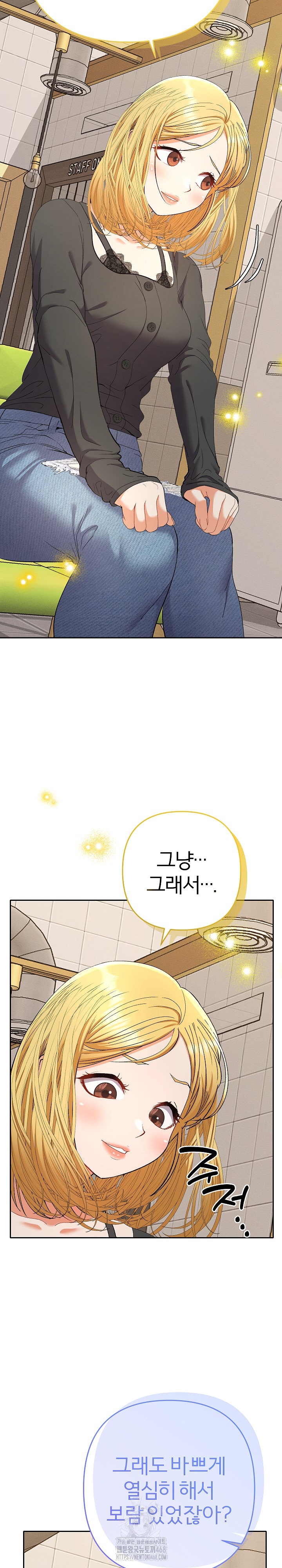 Everyone’s Man Raw - Chapter 23 Page 12