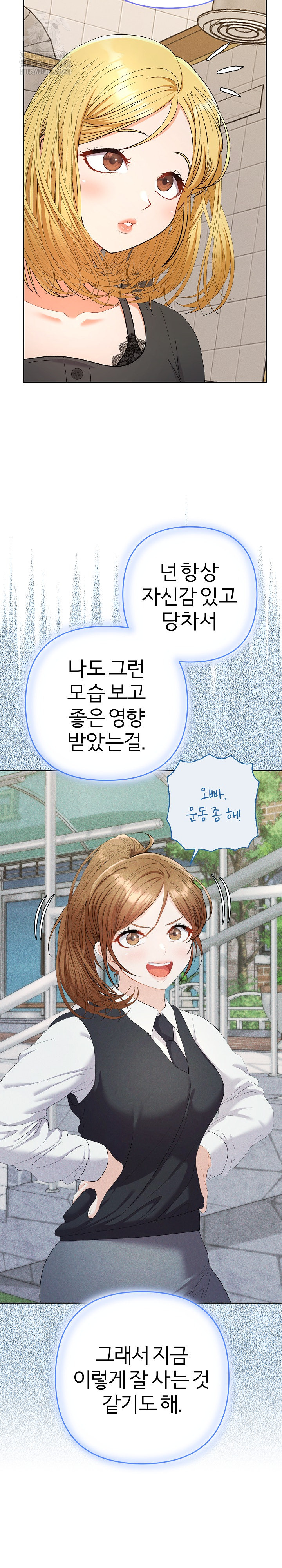 Everyone’s Man Raw - Chapter 23 Page 13