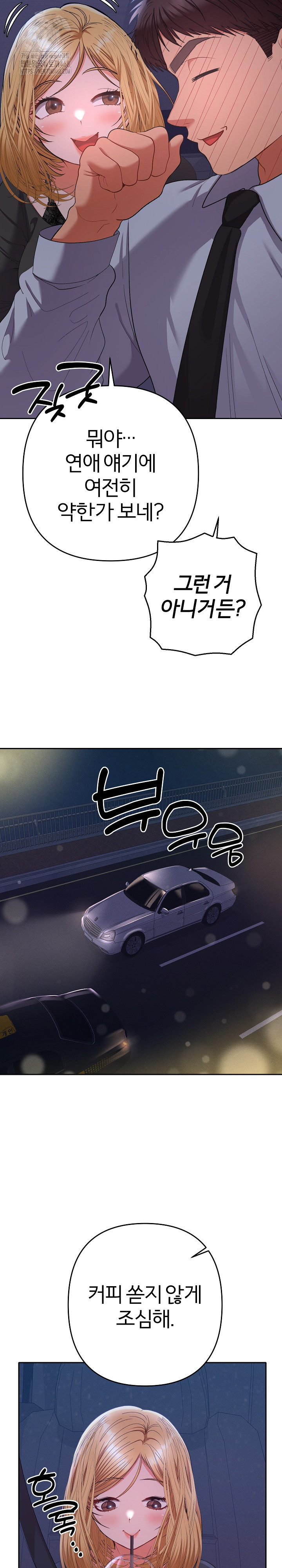 Everyone’s Man Raw - Chapter 23 Page 21