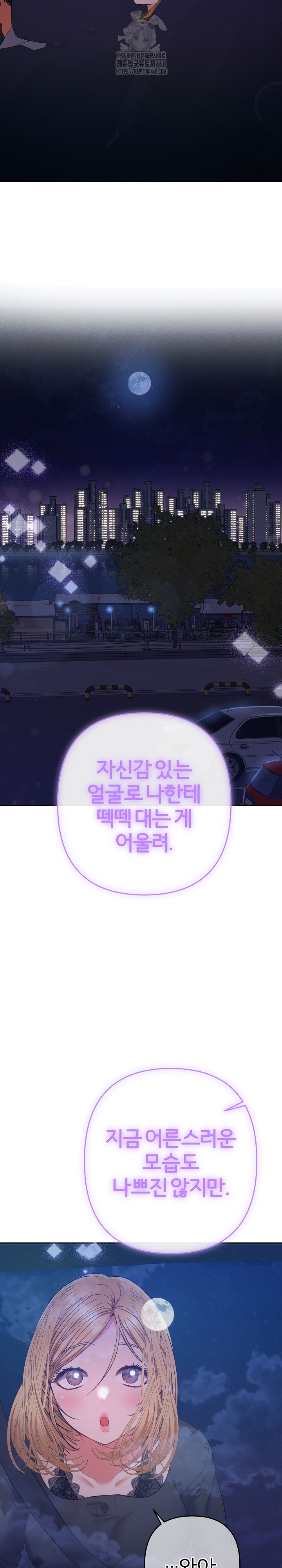 Everyone’s Man Raw - Chapter 23 Page 23