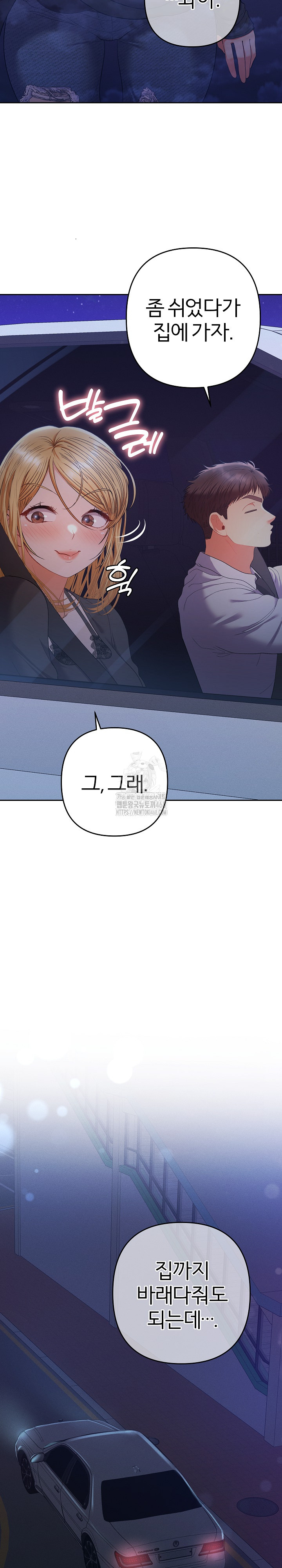 Everyone’s Man Raw - Chapter 23 Page 24