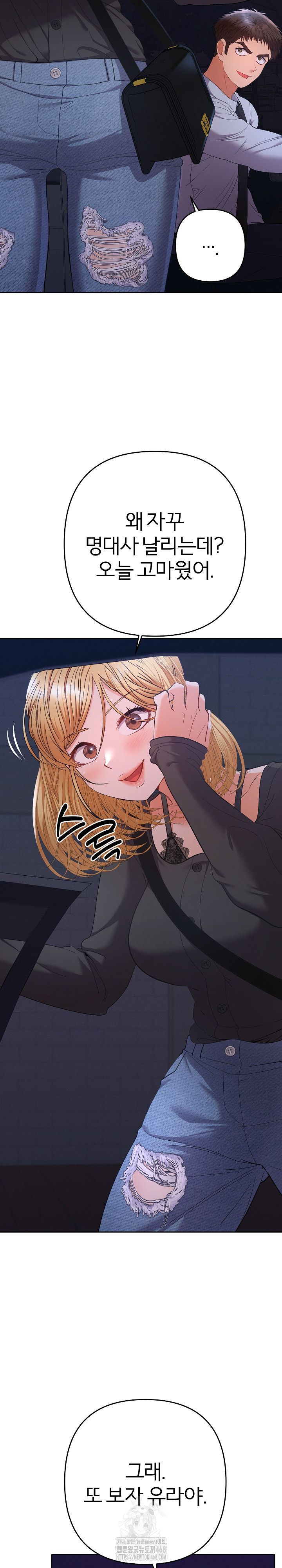 Everyone’s Man Raw - Chapter 23 Page 26