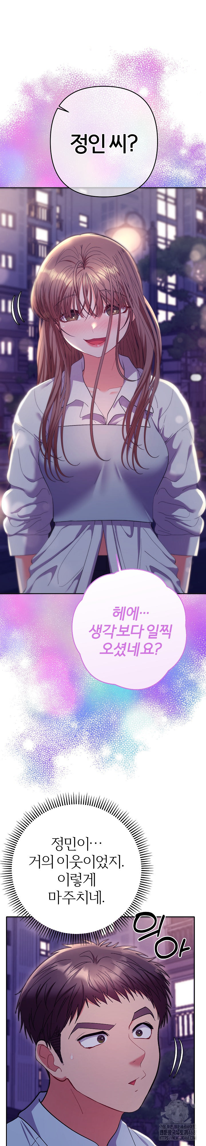 Everyone’s Man Raw - Chapter 23 Page 29