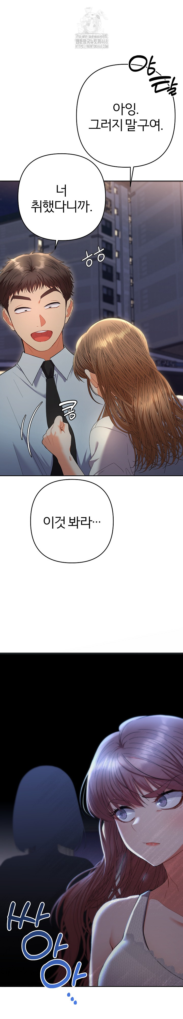 Everyone’s Man Raw - Chapter 23 Page 33