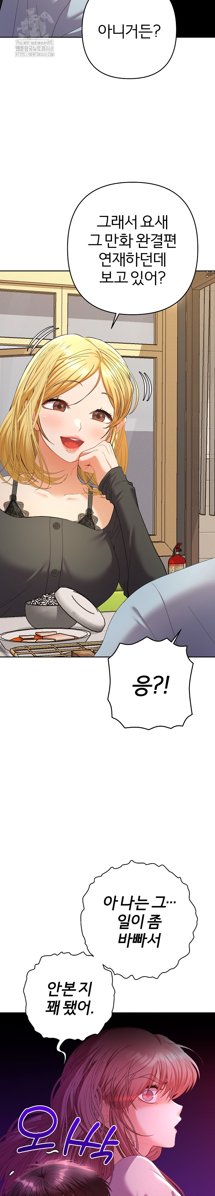 Everyone’s Man Raw - Chapter 23 Page 9