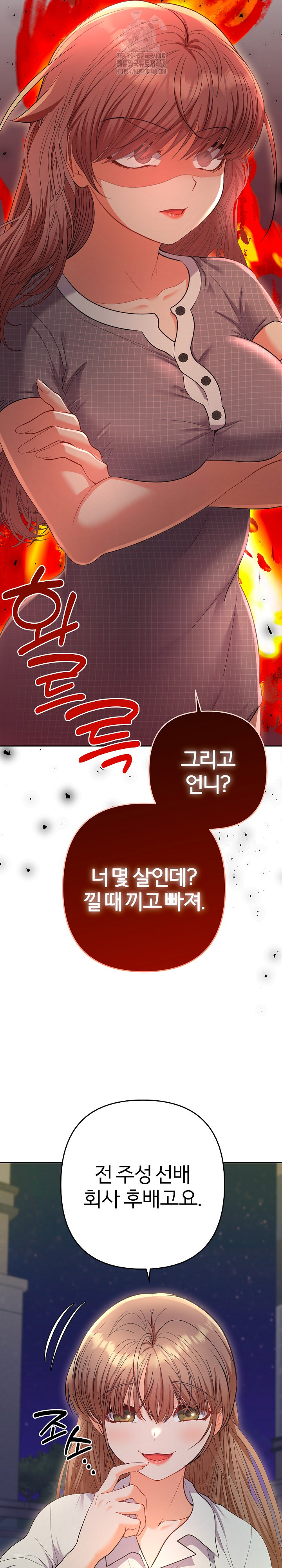 Everyone’s Man Raw - Chapter 24 Page 10