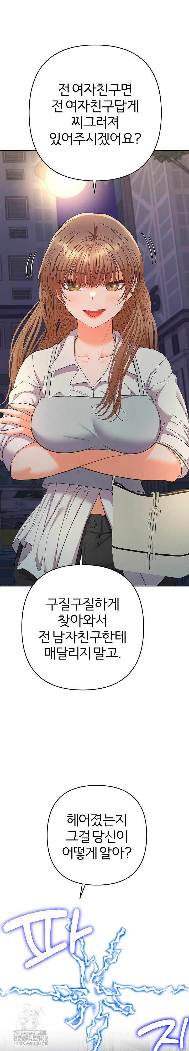 Everyone’s Man Raw - Chapter 24 Page 15