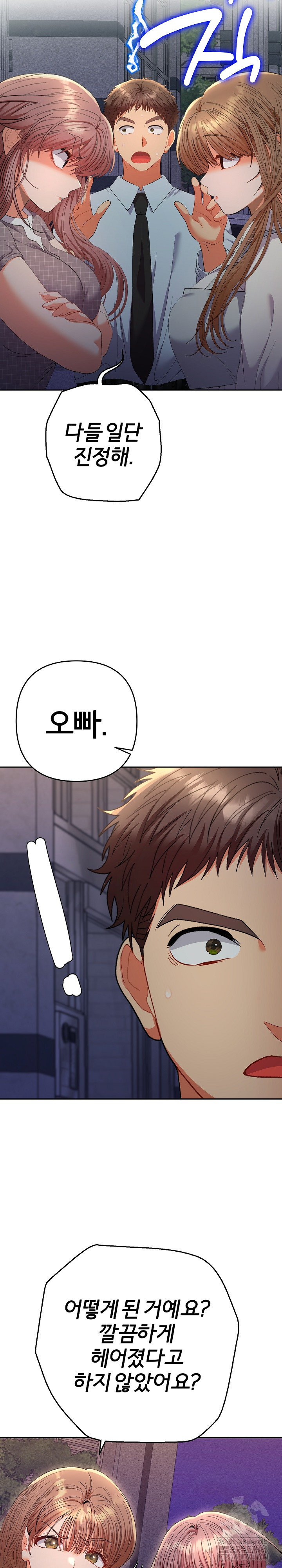 Everyone’s Man Raw - Chapter 24 Page 16