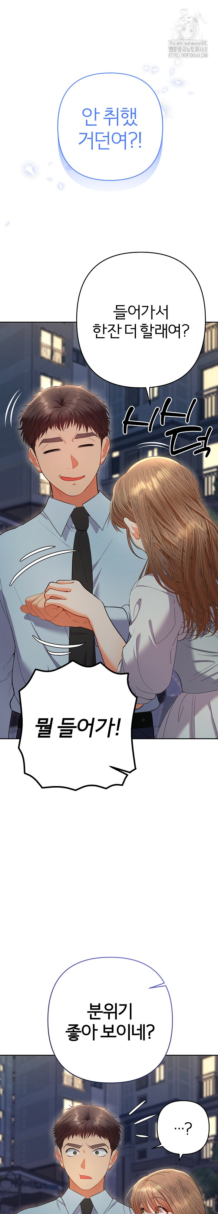 Everyone’s Man Raw - Chapter 24 Page 2