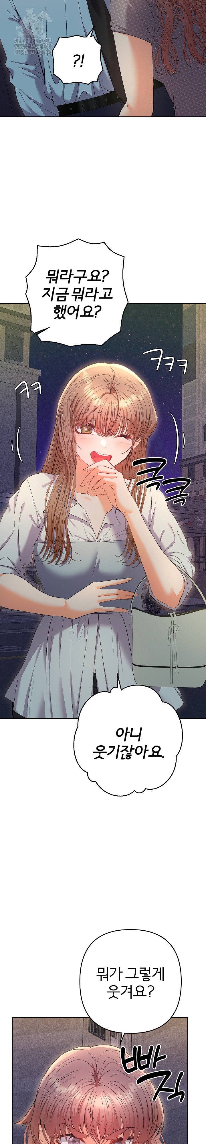 Everyone’s Man Raw - Chapter 24 Page 8