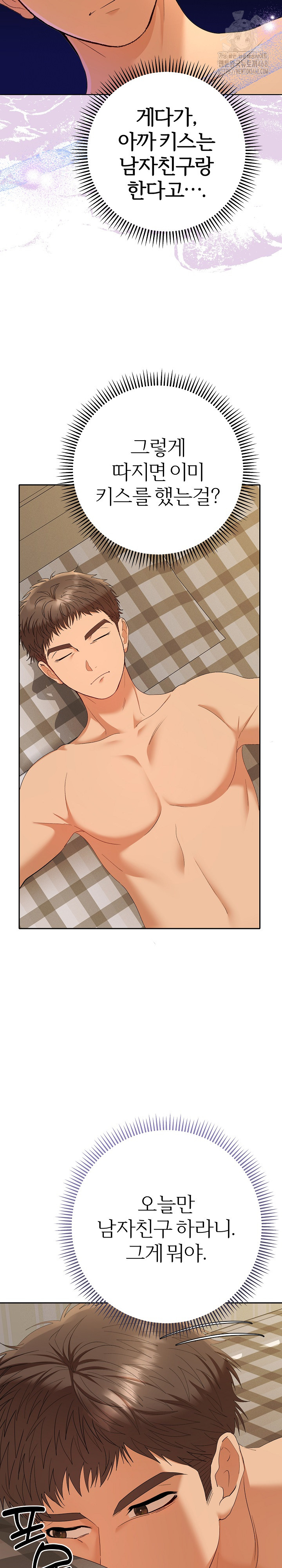 Everyone’s Man Raw - Chapter 26 Page 12