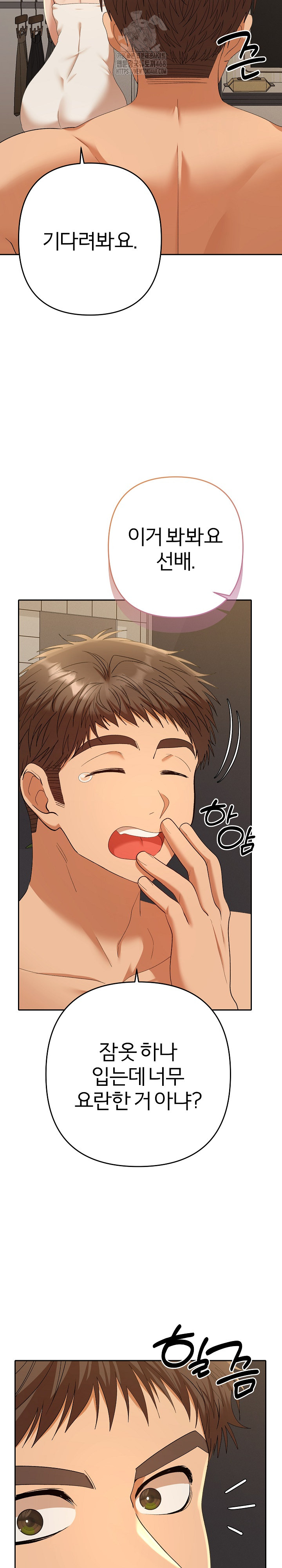 Everyone’s Man Raw - Chapter 26 Page 17