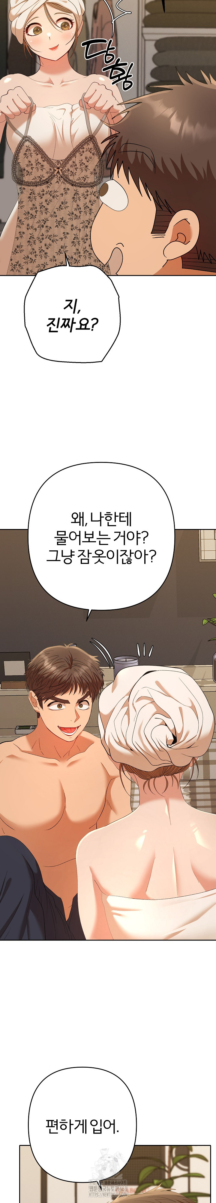 Everyone’s Man Raw - Chapter 26 Page 19