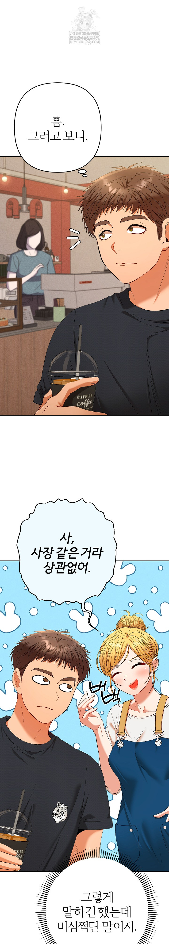 Everyone’s Man Raw - Chapter 28 Page 17