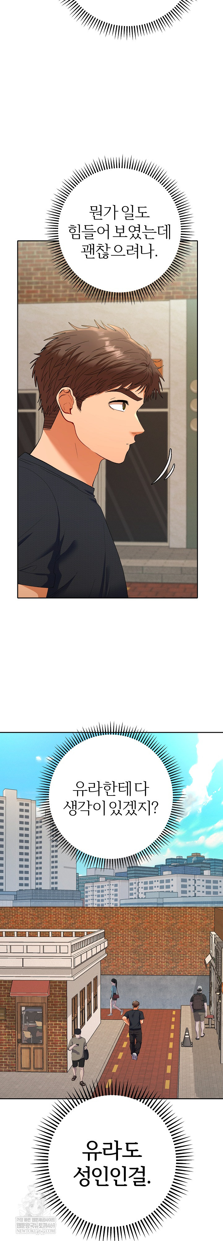 Everyone’s Man Raw - Chapter 28 Page 18