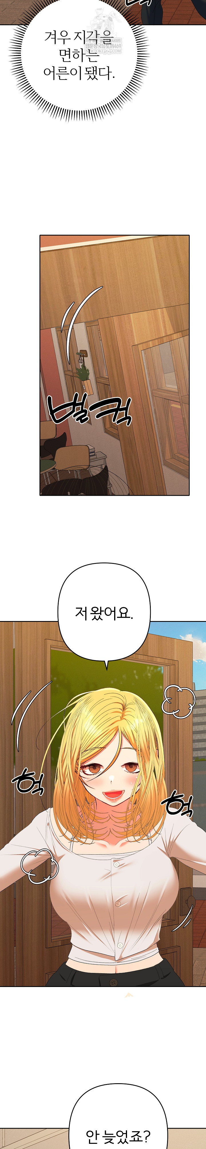 Everyone’s Man Raw - Chapter 28 Page 22