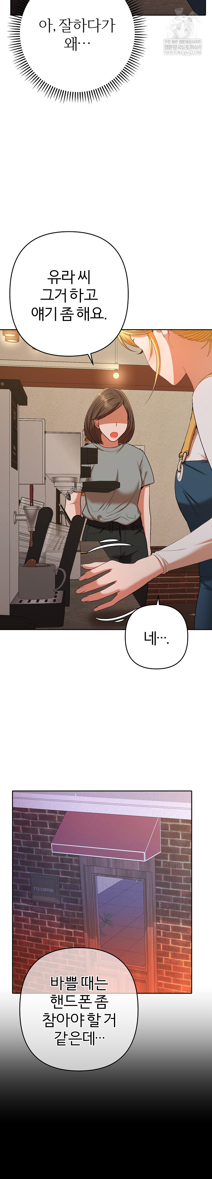 Everyone’s Man Raw - Chapter 29 Page 27