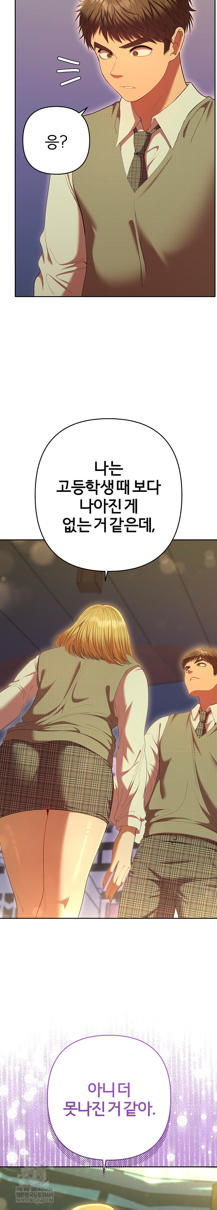 Everyone’s Man Raw - Chapter 30 Page 20