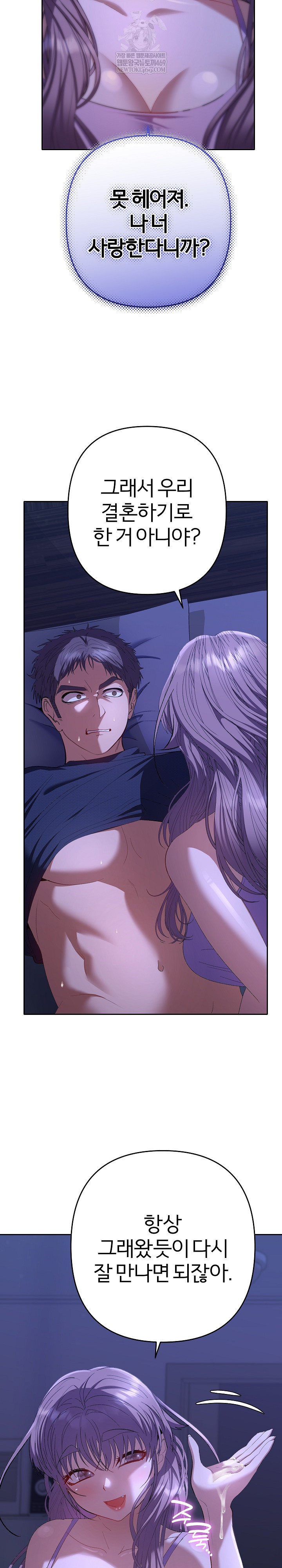 Everyone’s Man Raw - Chapter 31 Page 15