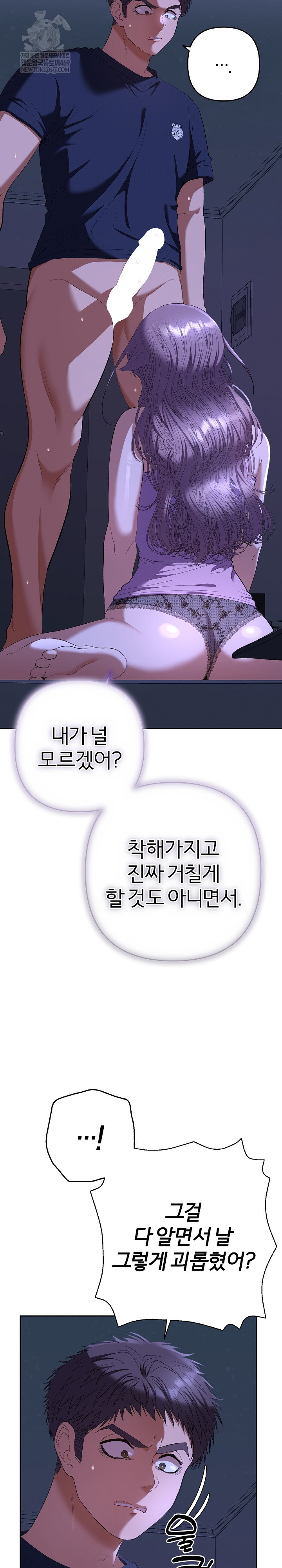 Everyone’s Man Raw - Chapter 31 Page 25