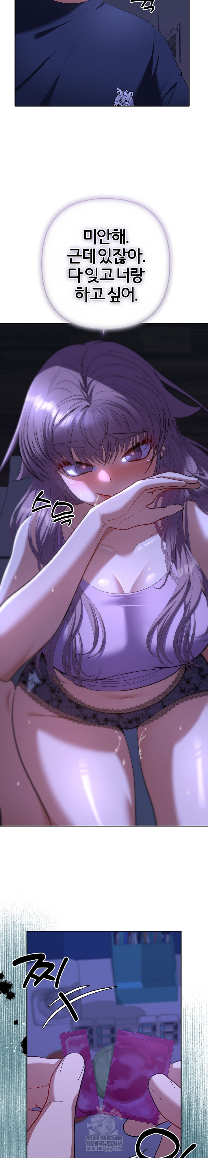 Everyone’s Man Raw - Chapter 31 Page 26