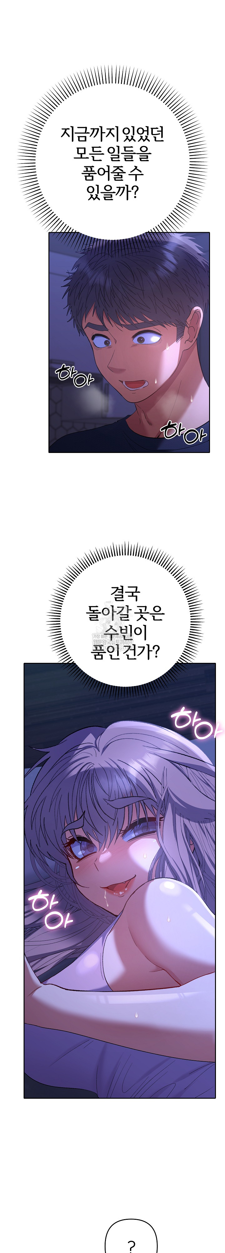 Everyone’s Man Raw - Chapter 32 Page 22