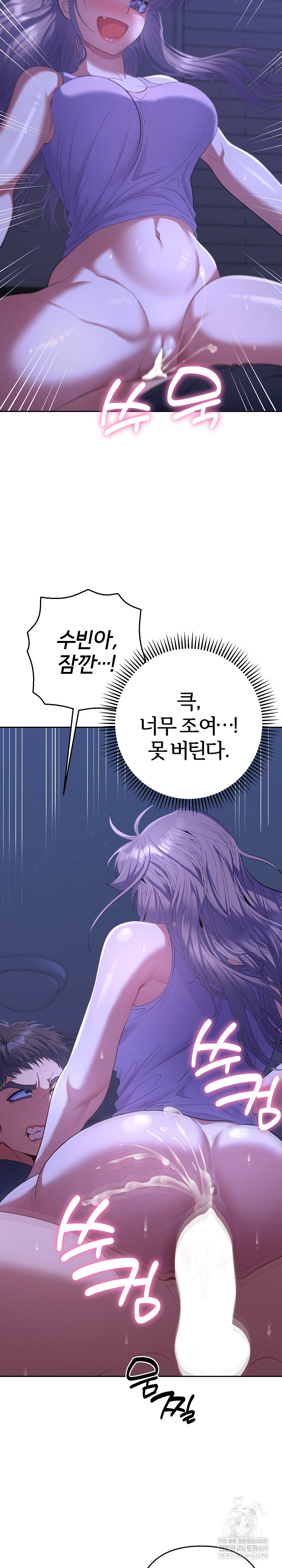 Everyone’s Man Raw - Chapter 32 Page 27